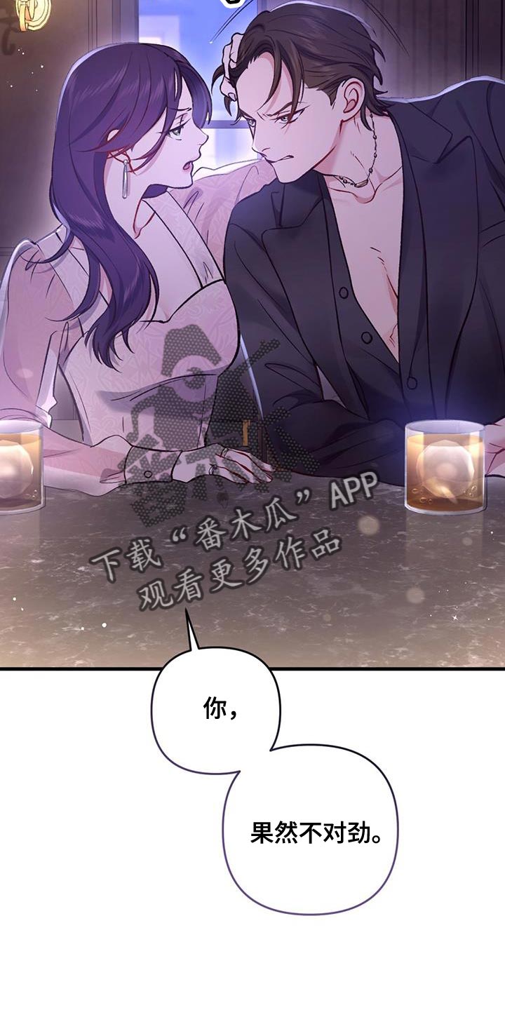 快穿救赎治愈反派类小说漫画,第38话1图
