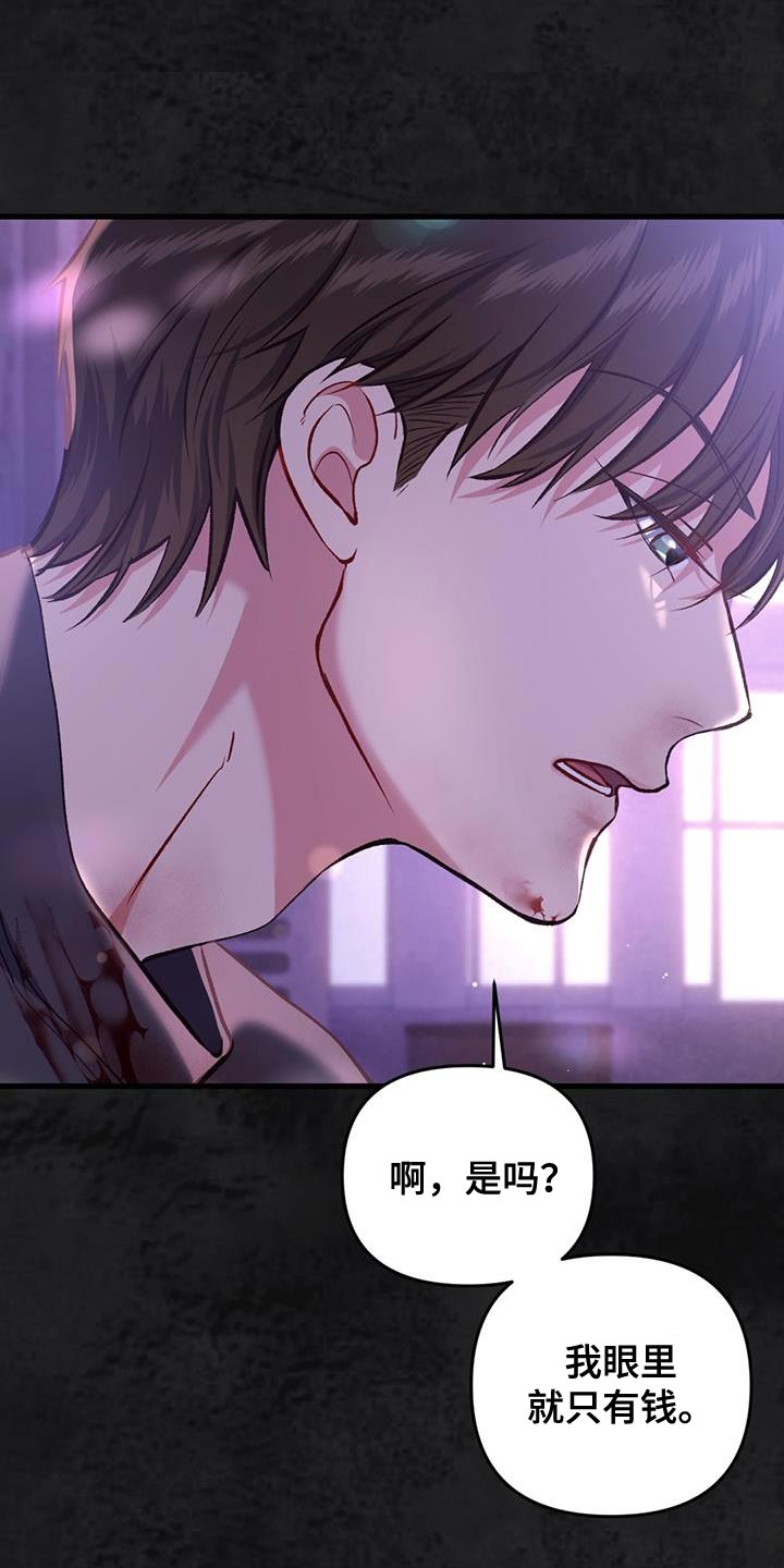 快穿救赎漫画,第39话2图