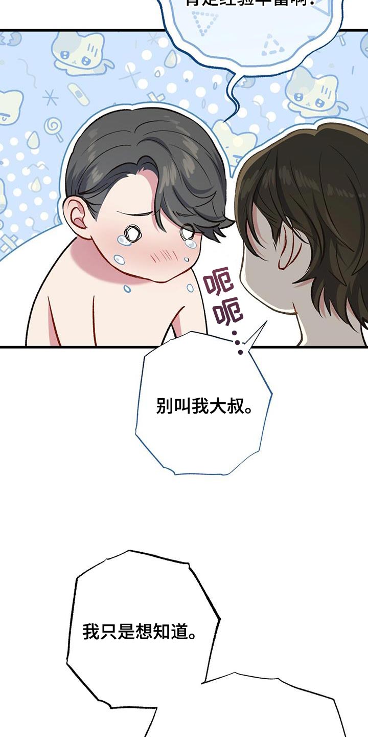 快穿救赎漫画,第40话1图