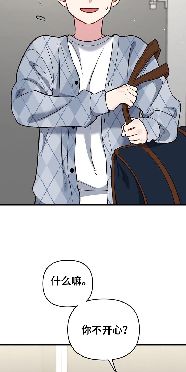 快穿救赎漫画,第56话2图