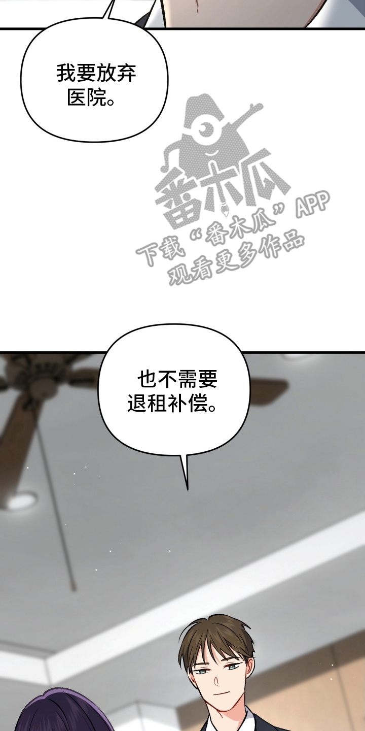 快穿救赎漫画,第83话1图