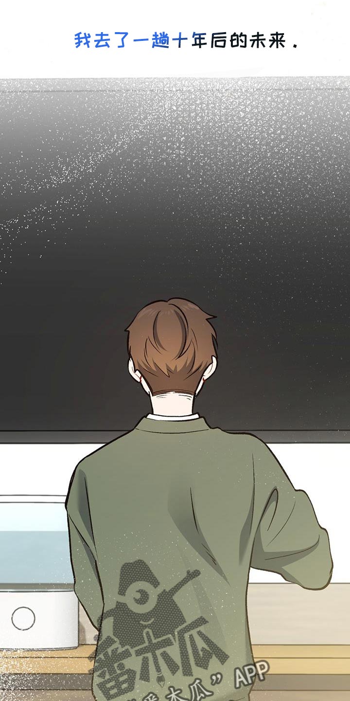 快穿救赎漫画,第56话1图