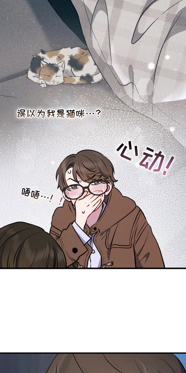 快穿救赎漫画,第22话1图