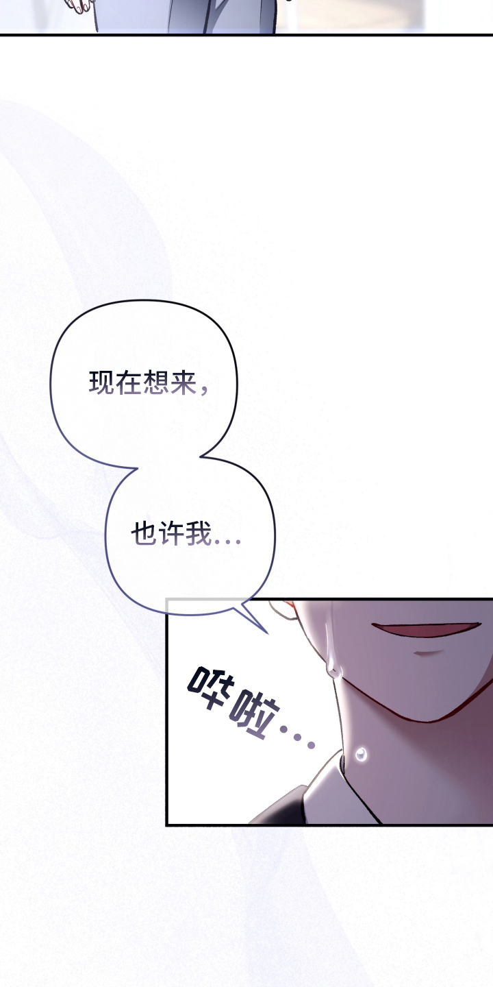 快穿救赎漫画,第78话2图