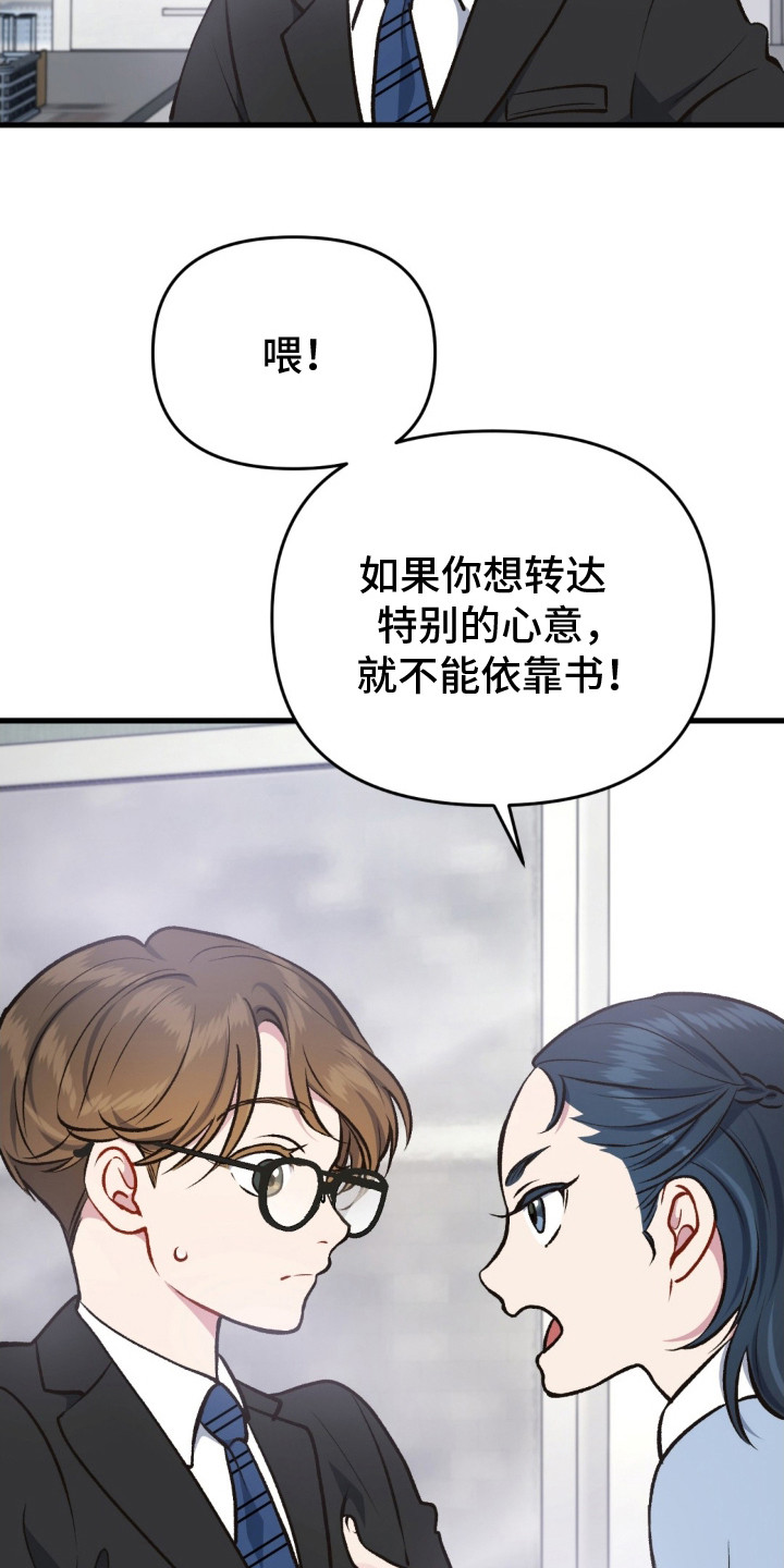 快穿救赎漫画,第16话1图