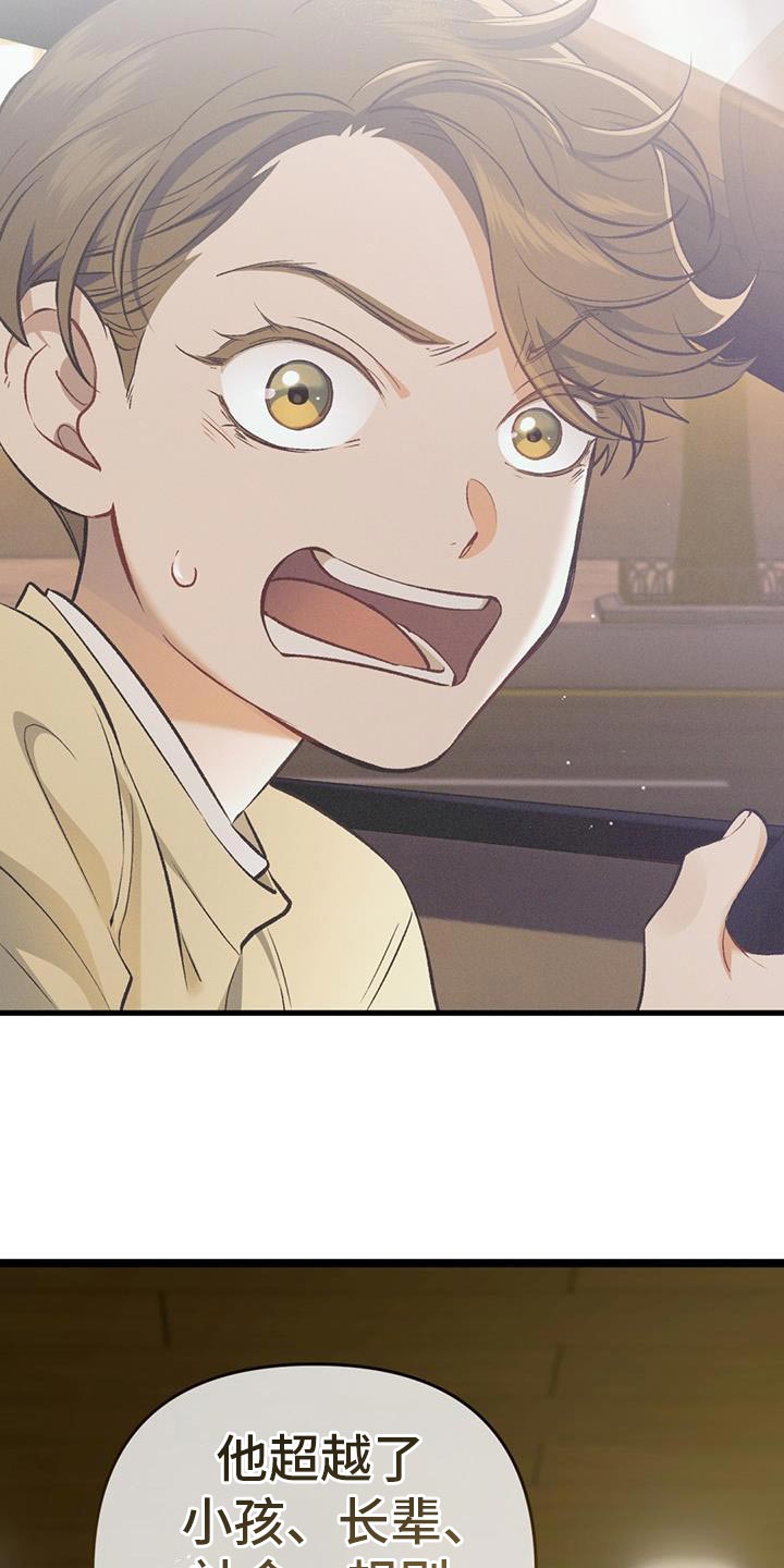 快穿救赎漫画,第60话1图