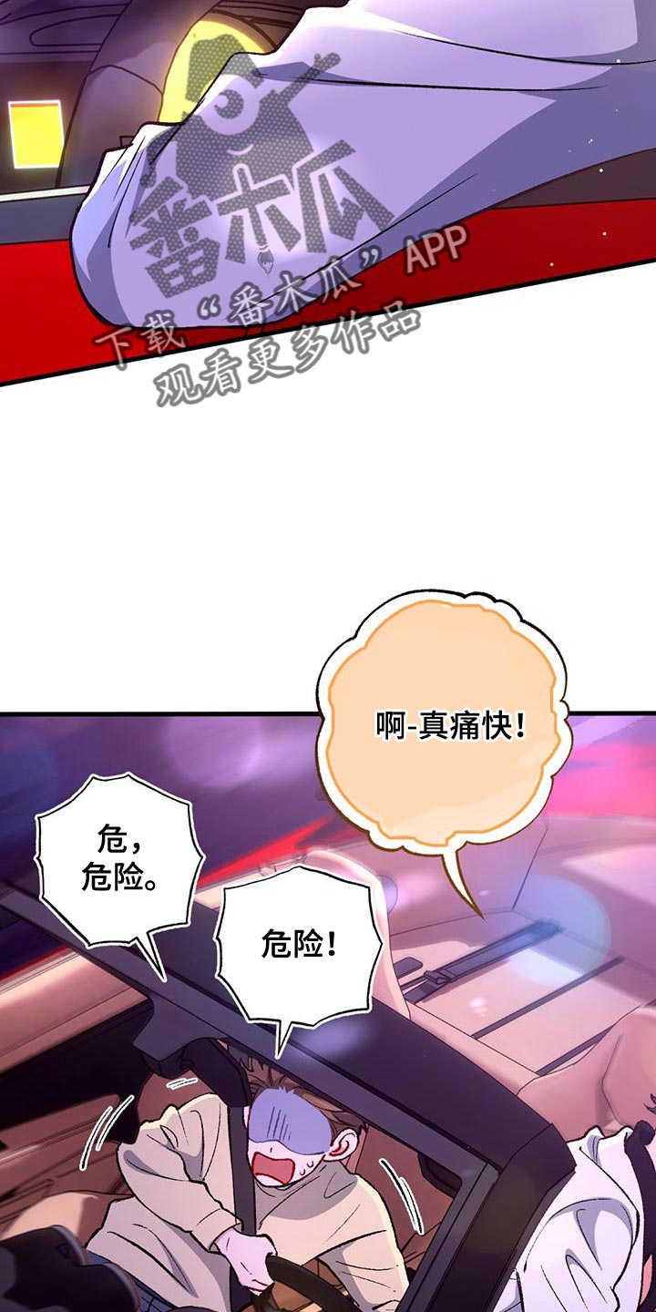 快穿救赎漫画,第46话1图