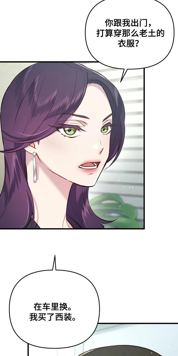 快穿救赎漫画,第38话2图
