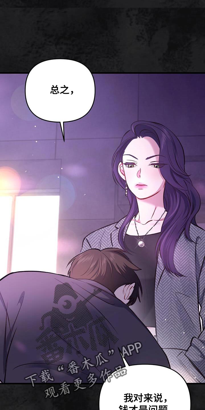 快穿救赎漫画,第39话2图