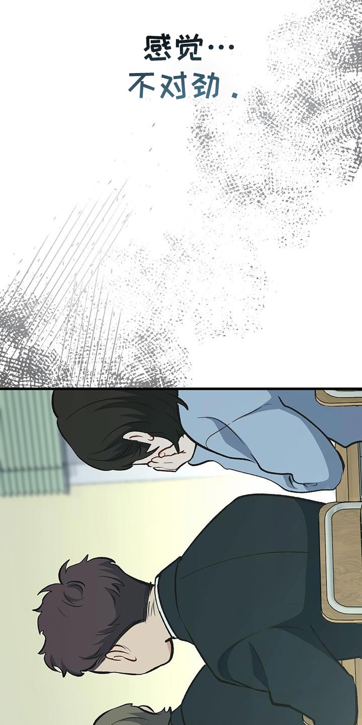 快穿救赎漫画,第67话1图