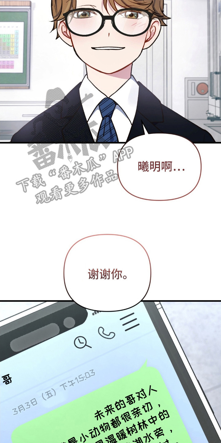 快穿救赎漫画,第16话2图