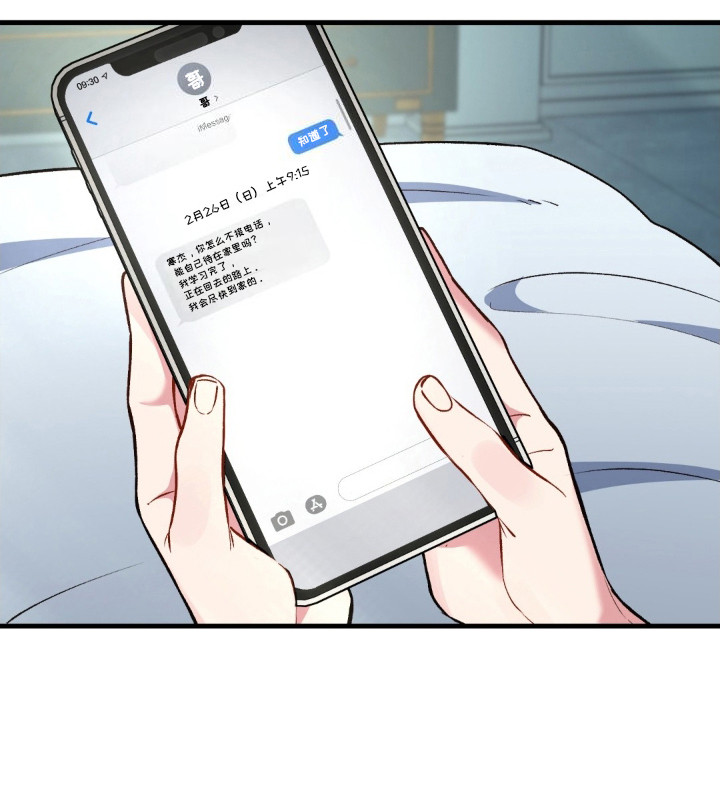 快穿救赎漫画,第7话1图