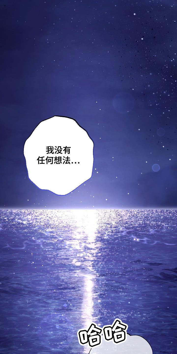 快穿救赎漫画,第46话2图