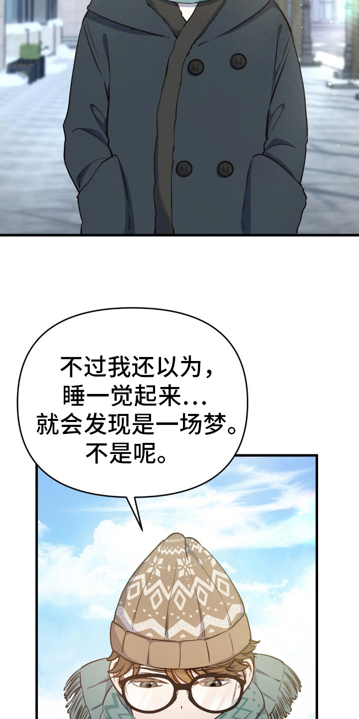 快穿救赎甜文漫画,第10话2图