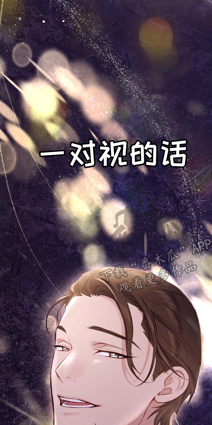 快穿救赎漫画,第9话2图