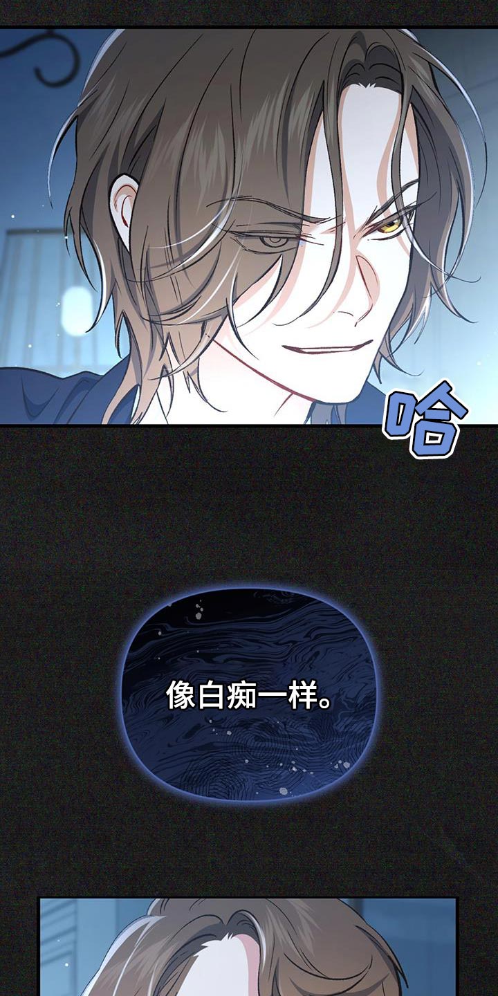 快穿救赎漫画,第50话2图