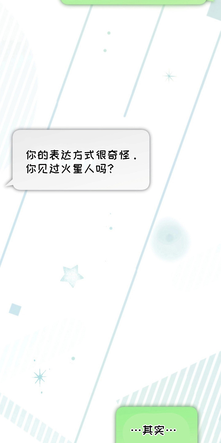 快穿救赎漫画,第29话2图