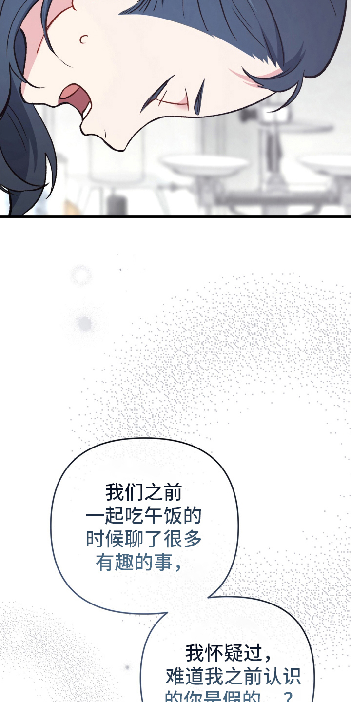 快穿救赎漫画,第78话1图