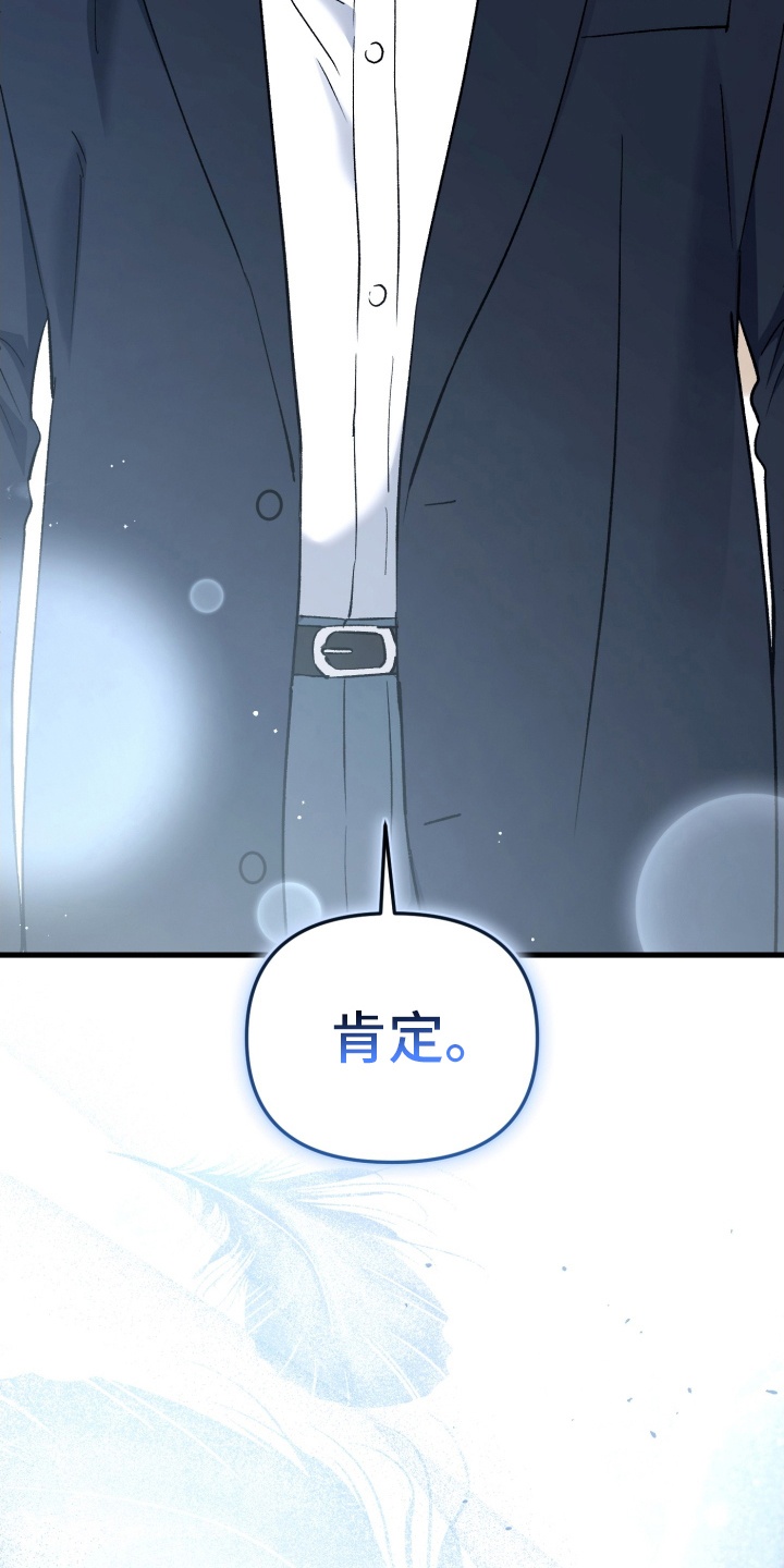 快穿救赎漫画,第83话2图