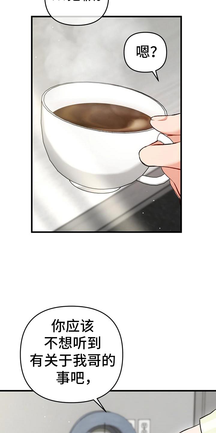 快穿救赎漫画,第62话2图