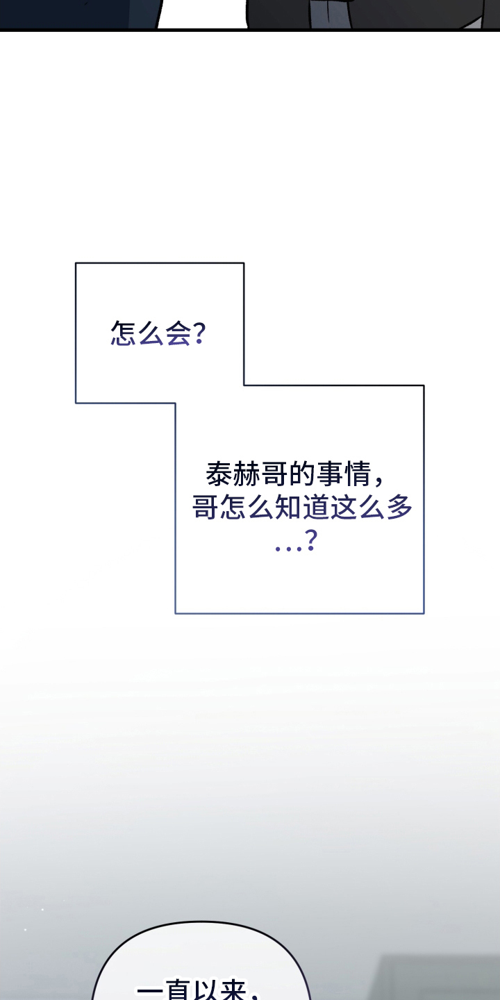 快穿救赎漫画,第77话2图