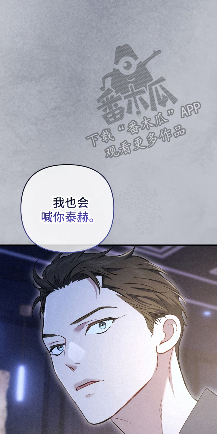 快穿救赎治愈反派类小说漫画,第82话2图