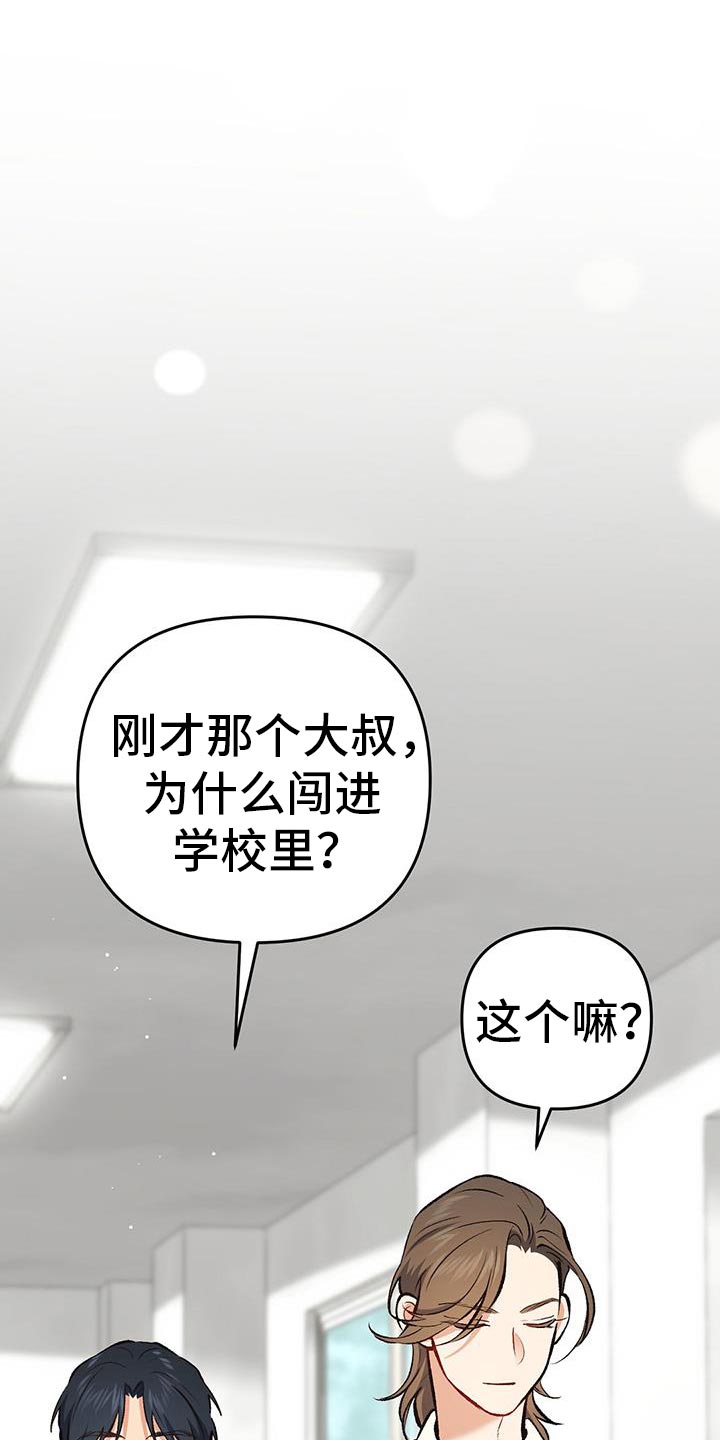 快穿救赎漫画,第63话1图