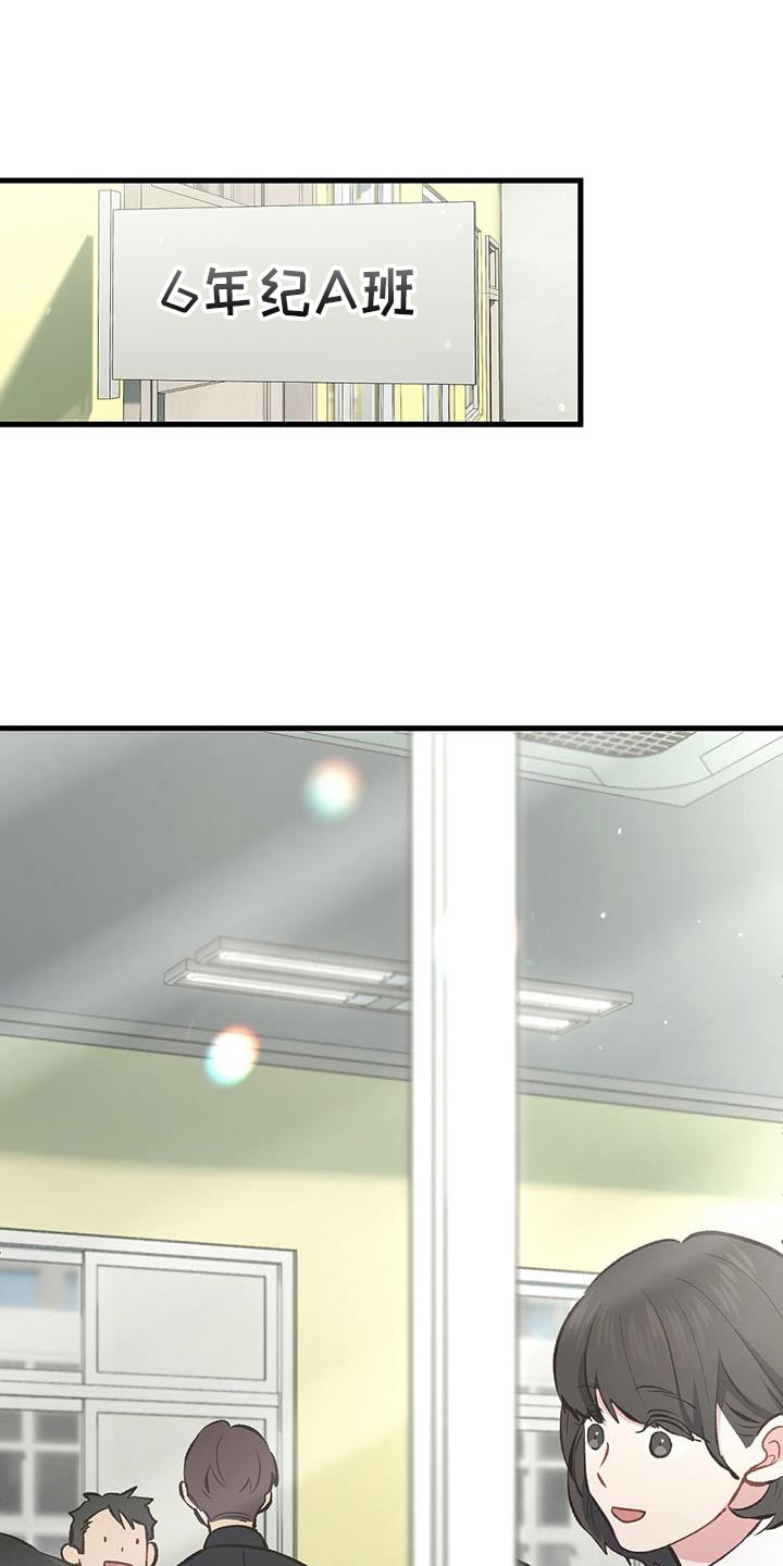 快穿救赎甜文漫画,第66话1图