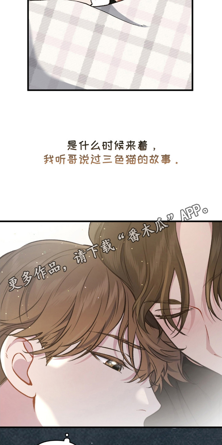 快穿救赎漫画,第22话1图