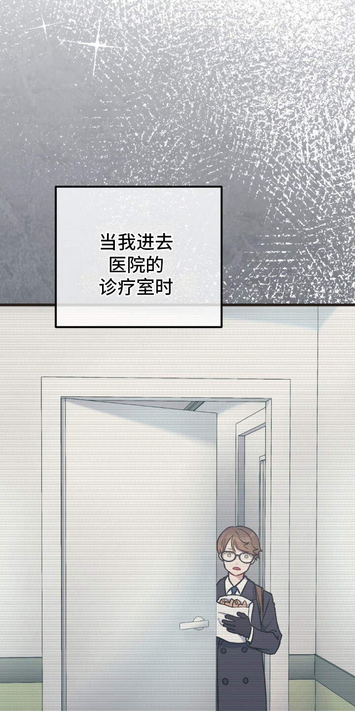 快穿救赎漫画,第19话1图