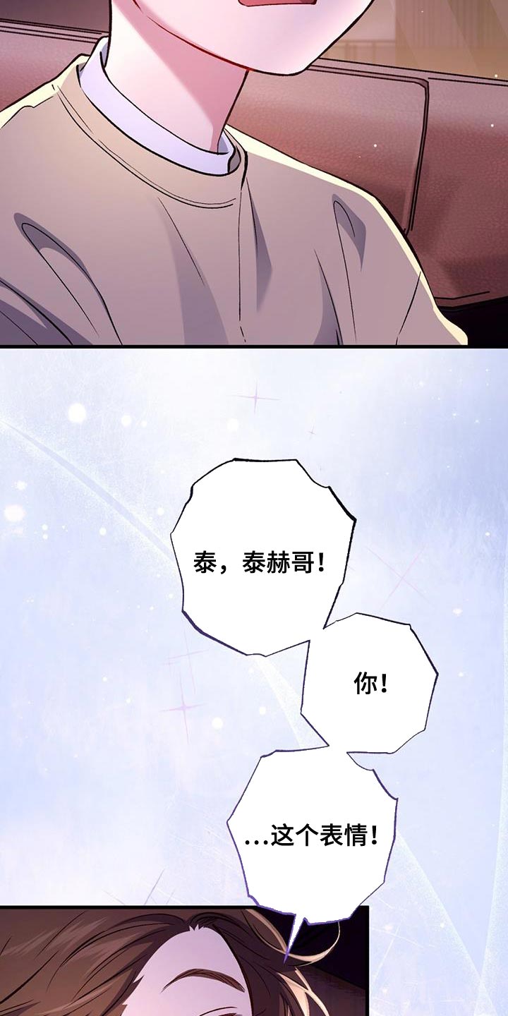 快穿救赎漫画,第45话2图