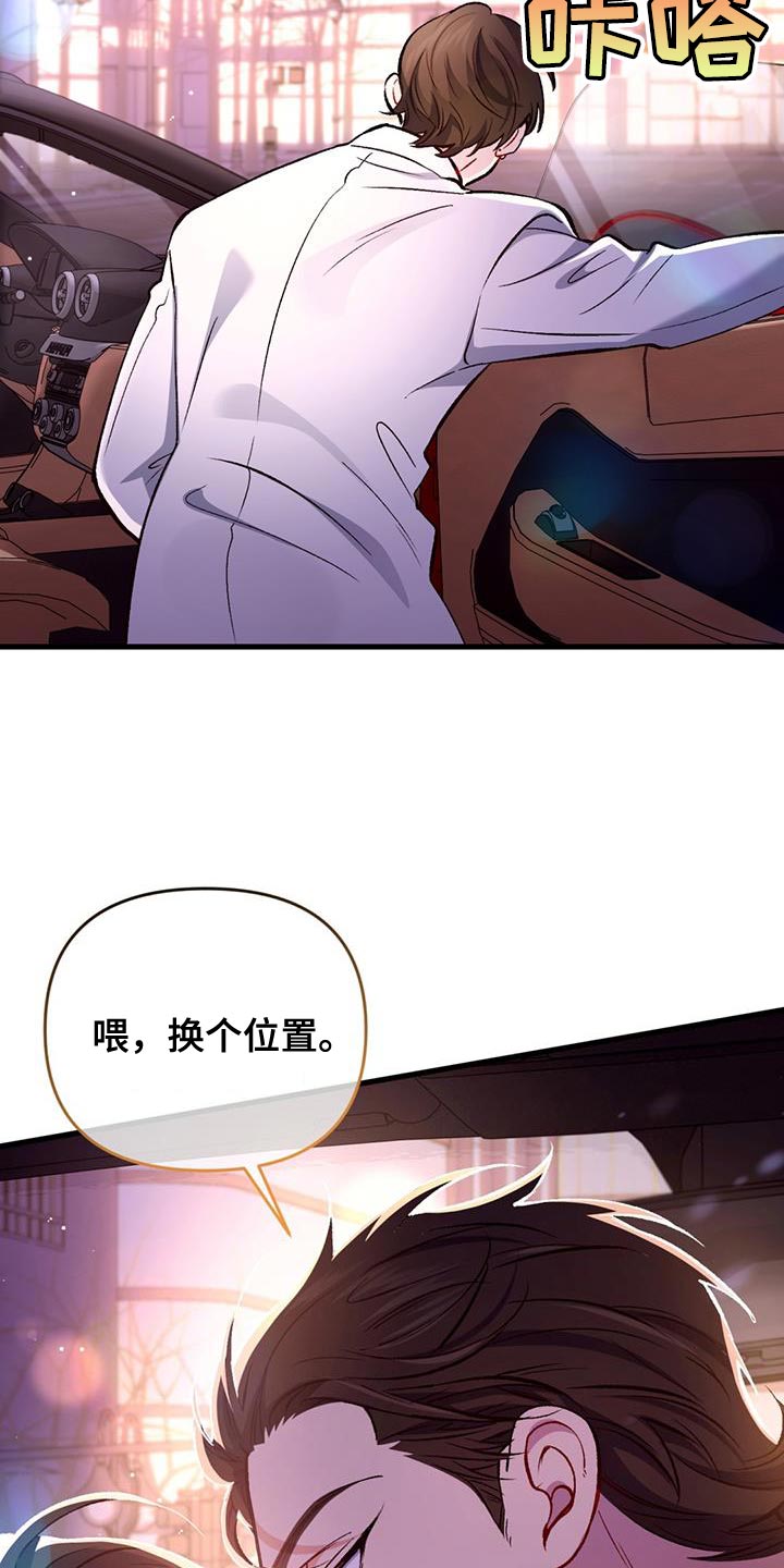 快穿救赎漫画,第46话1图