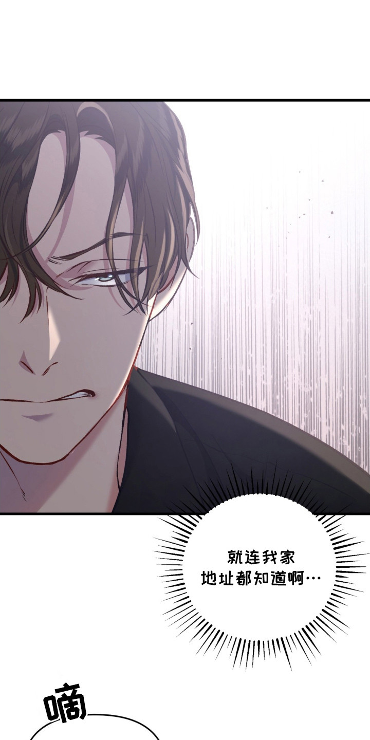 快穿救赎漫画,第20话1图