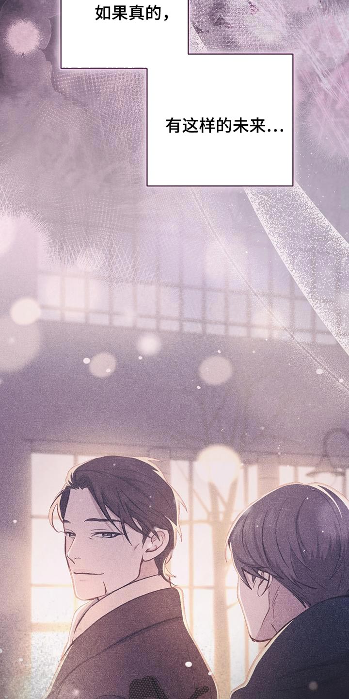 快穿救赎漫画,第54话1图