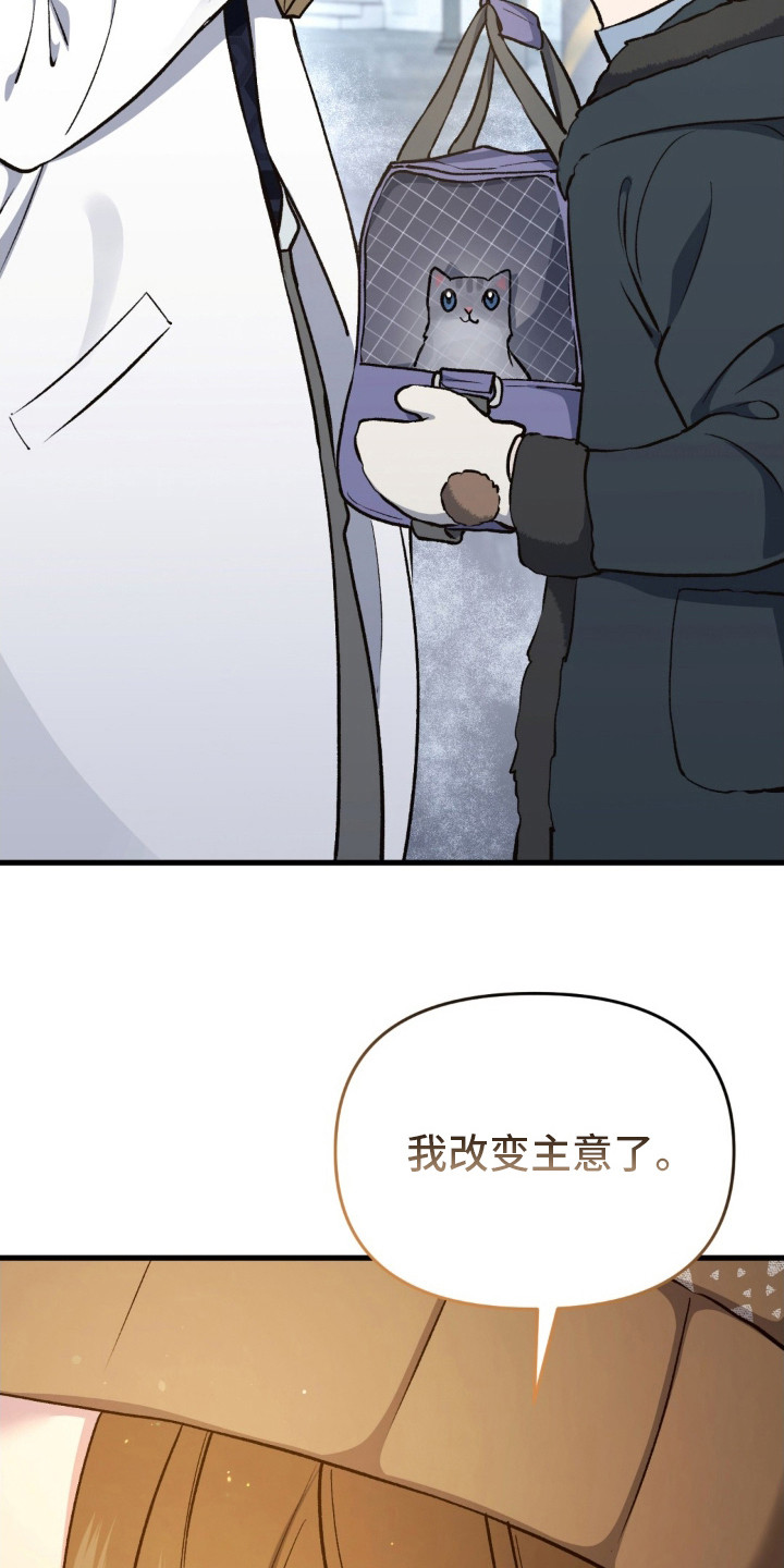 快穿救赎漫画,第14话2图