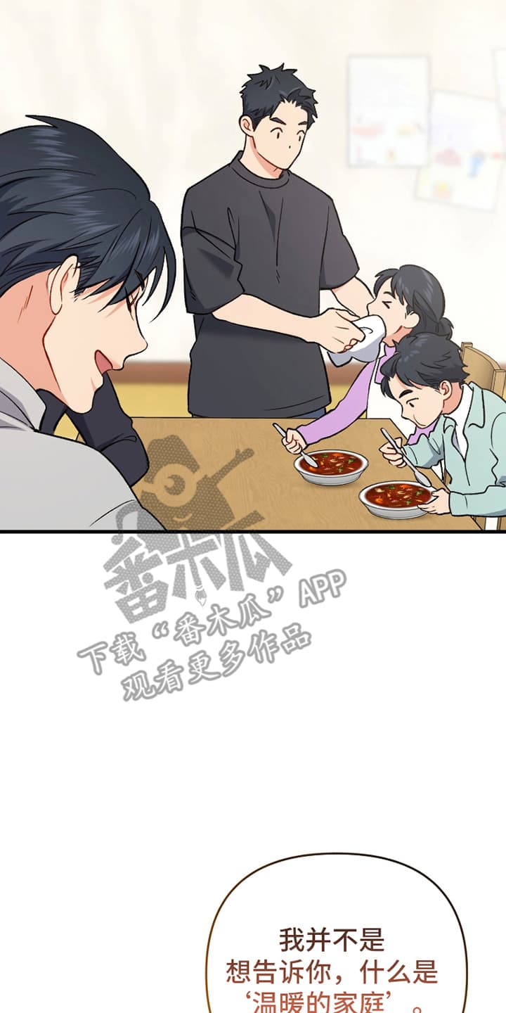 快穿救赎男配的小说漫画,第74话1图