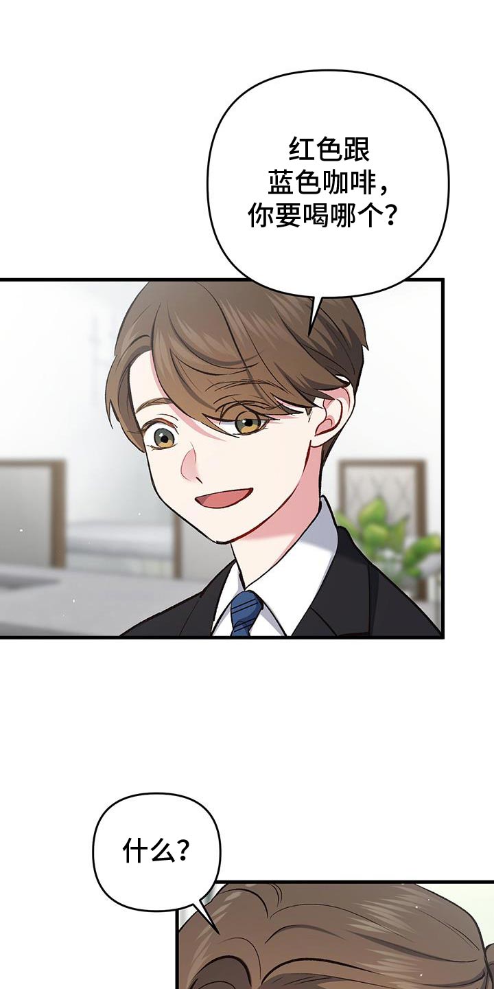 快穿救赎漫画,第66话1图