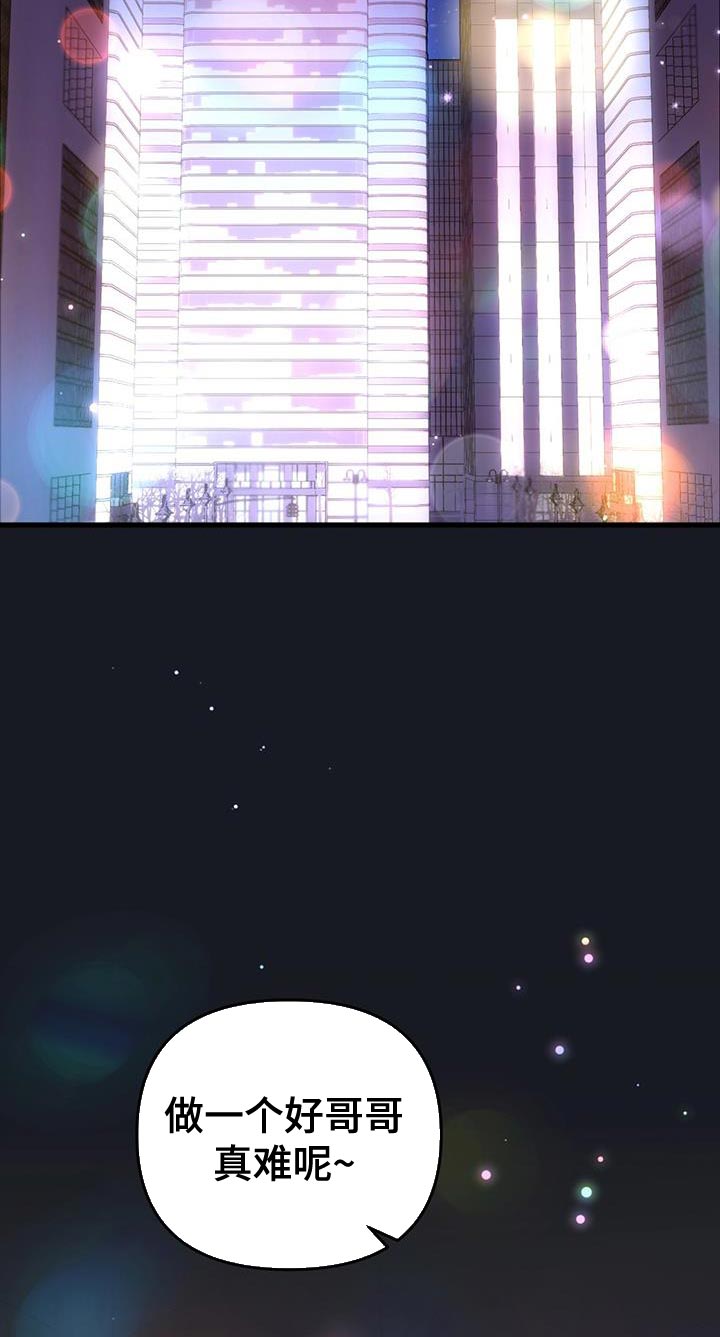 快穿救赎漫画,第30话1图