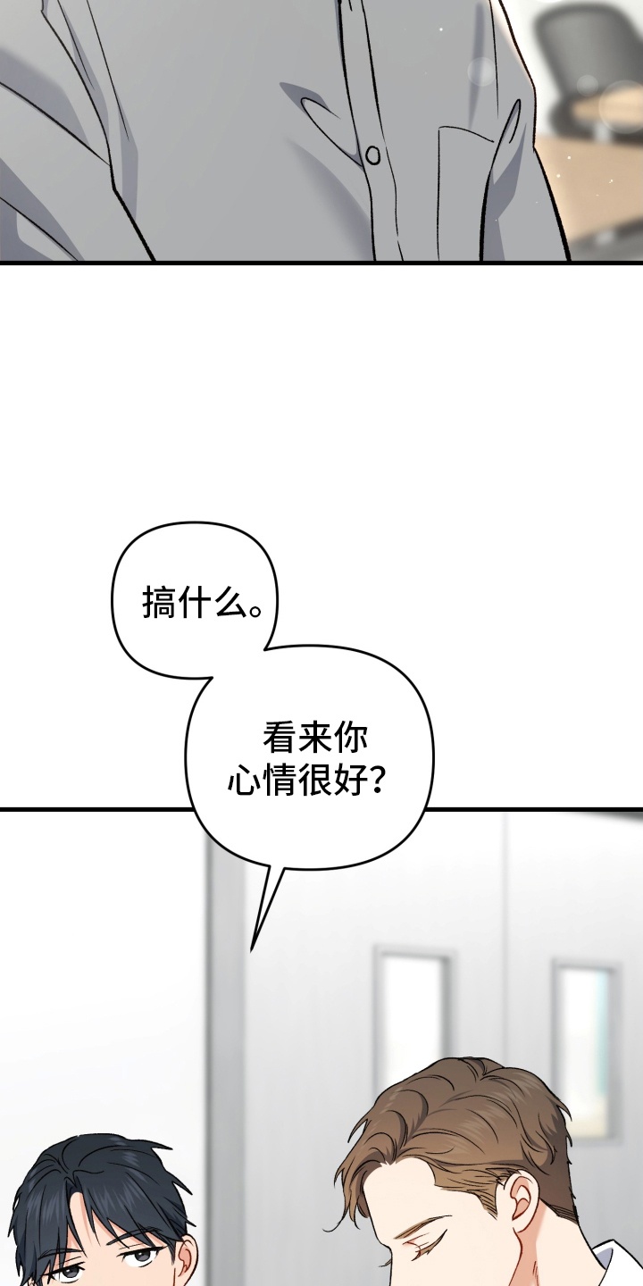快穿救赎漫画,第80话1图