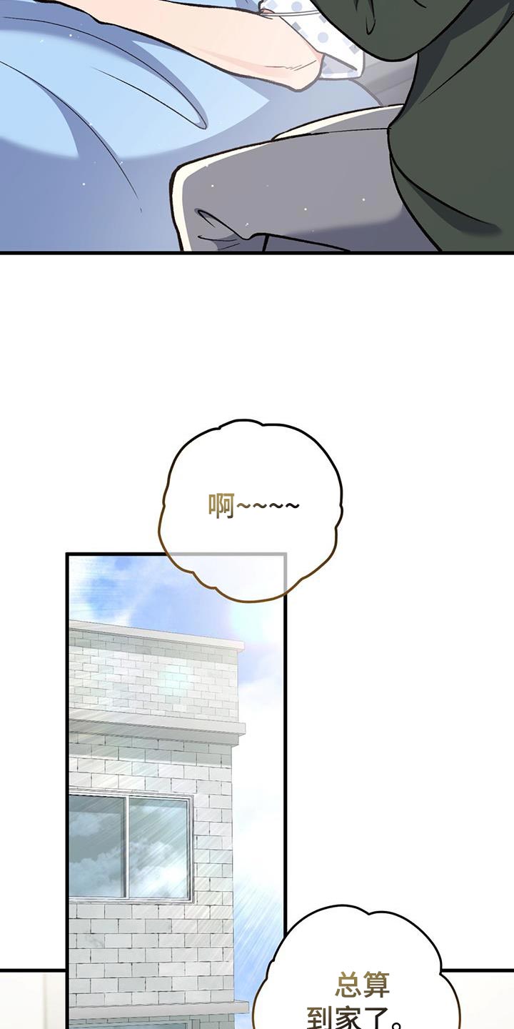 快穿救赎漫画,第56话2图