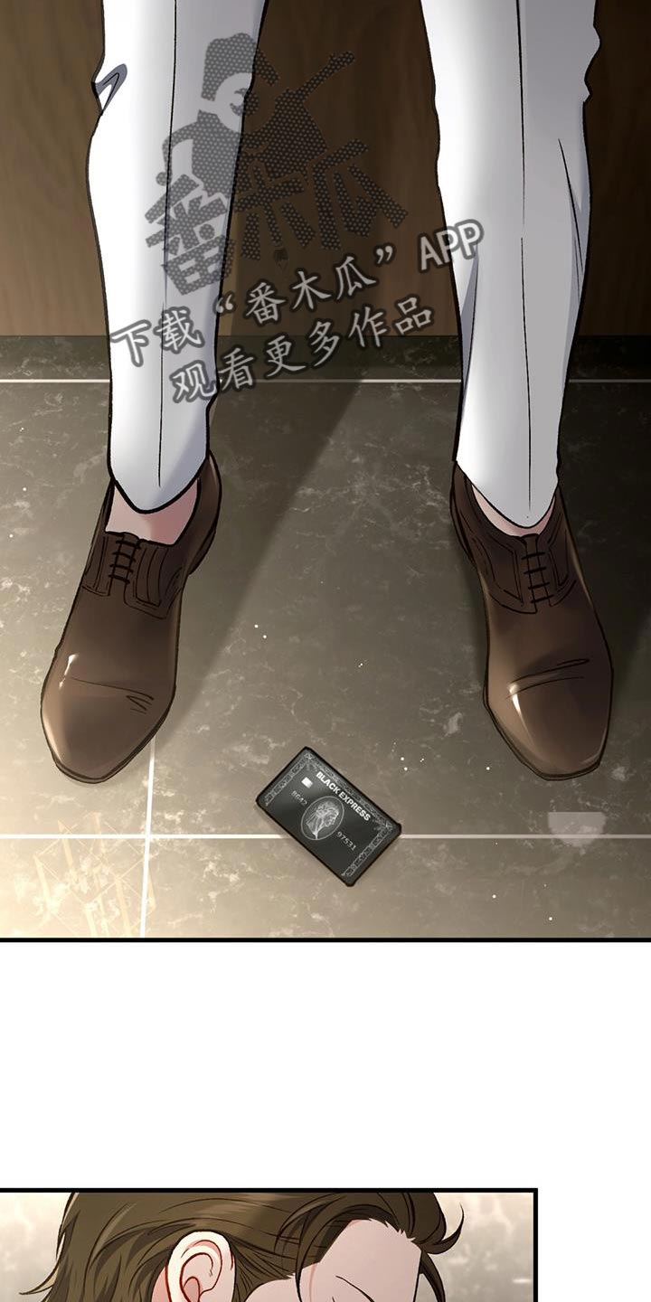 快穿救赎治愈反派类小说漫画,第44话1图