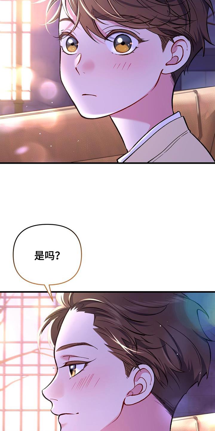 快穿救赎漫画,第46话1图