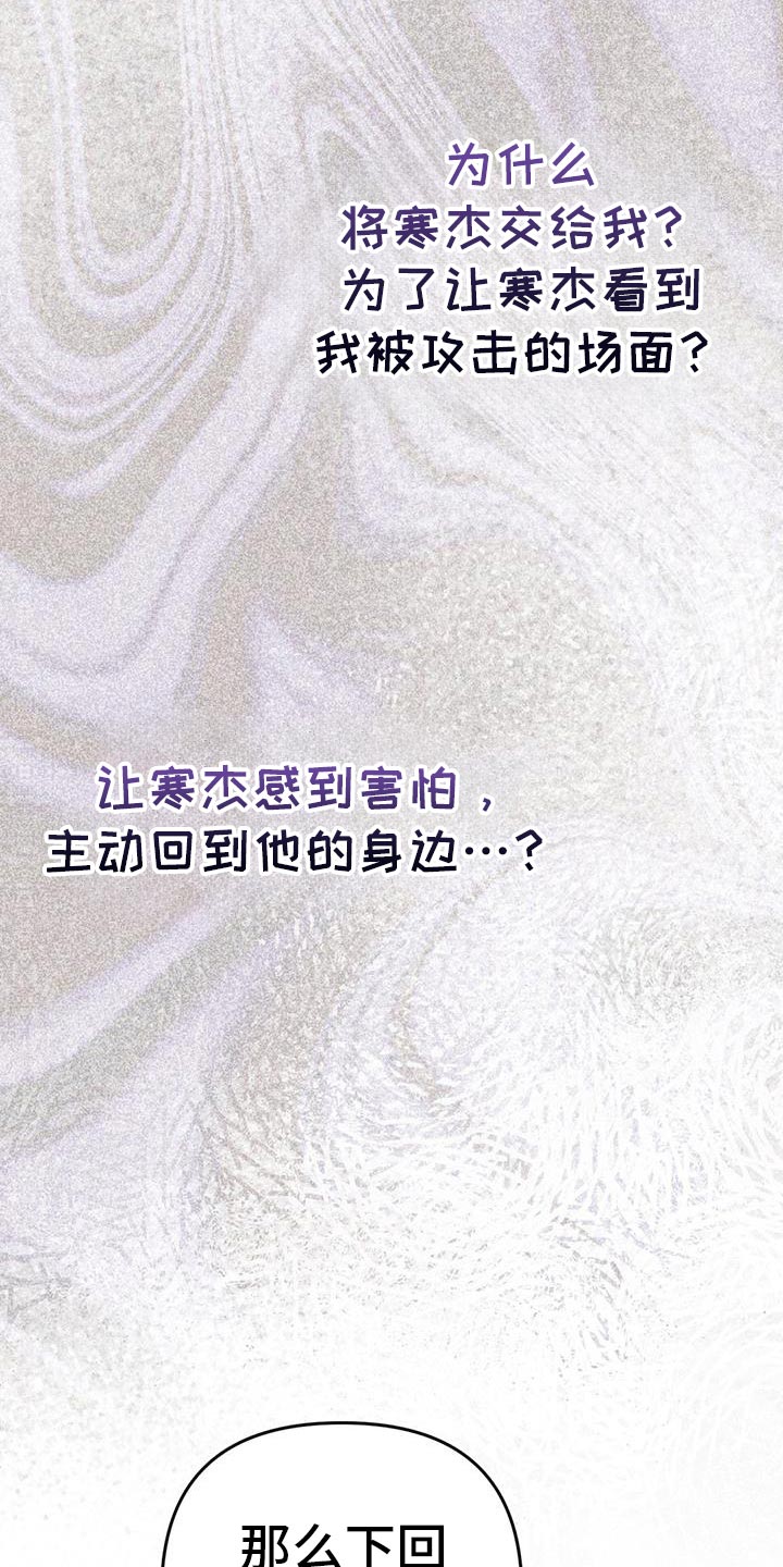 快穿救赎漫画,第61话2图