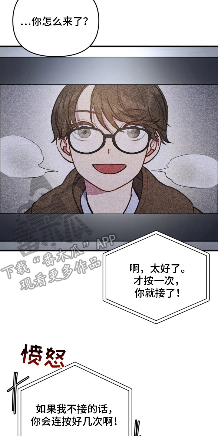 快穿救赎漫画,第20话2图
