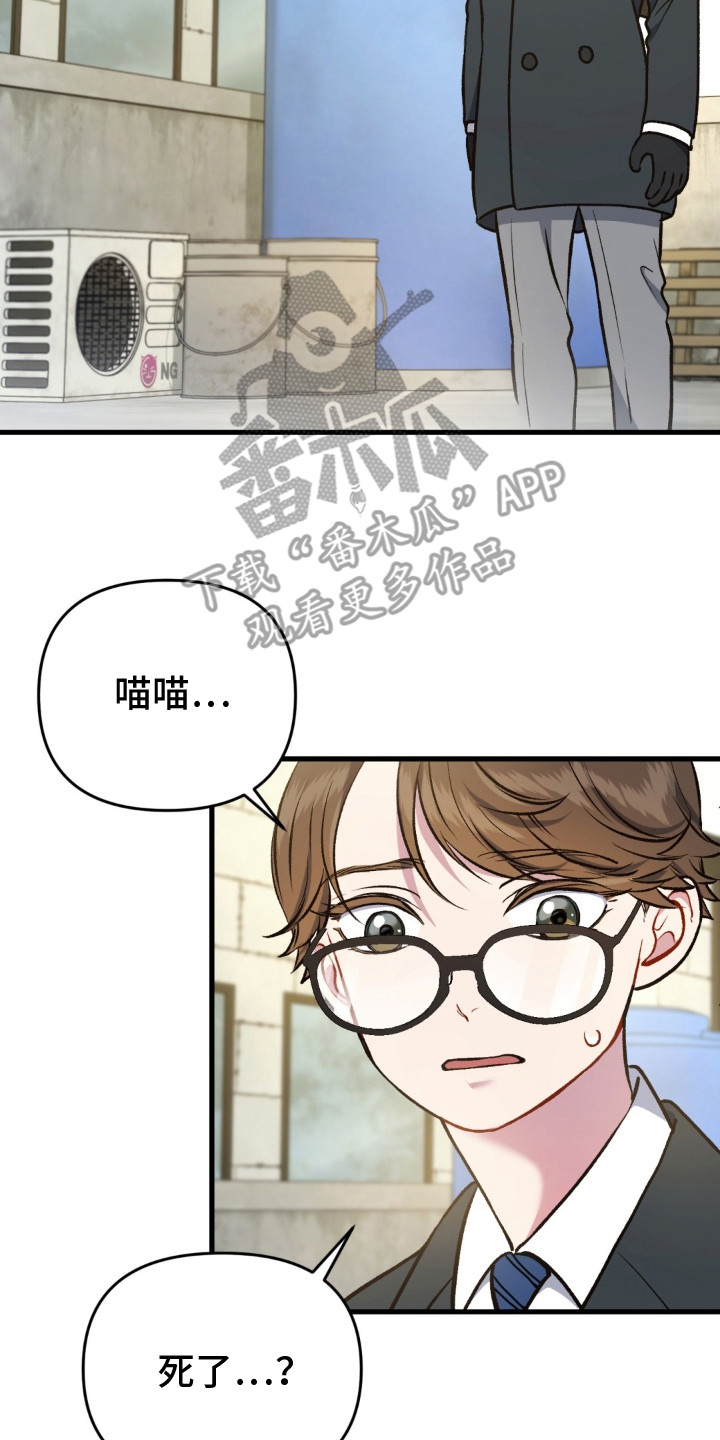 快穿救赎漫画,第18话2图