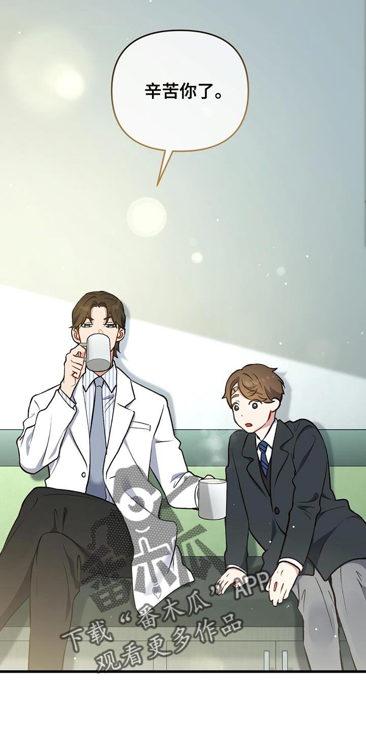 快穿救赎漫画,第37话1图