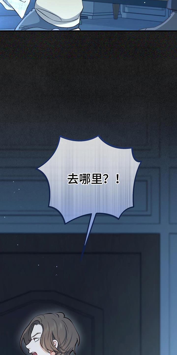 快穿救赎漫画,第50话1图