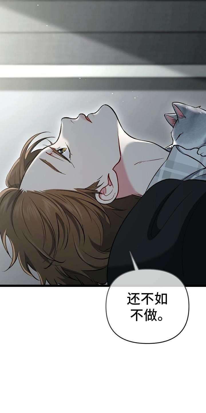 快穿救赎漫画,第59话1图