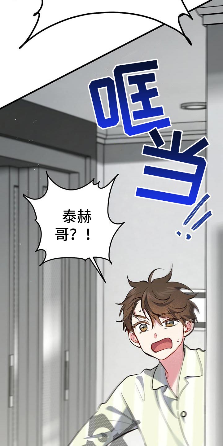 快穿救赎漫画,第61话1图
