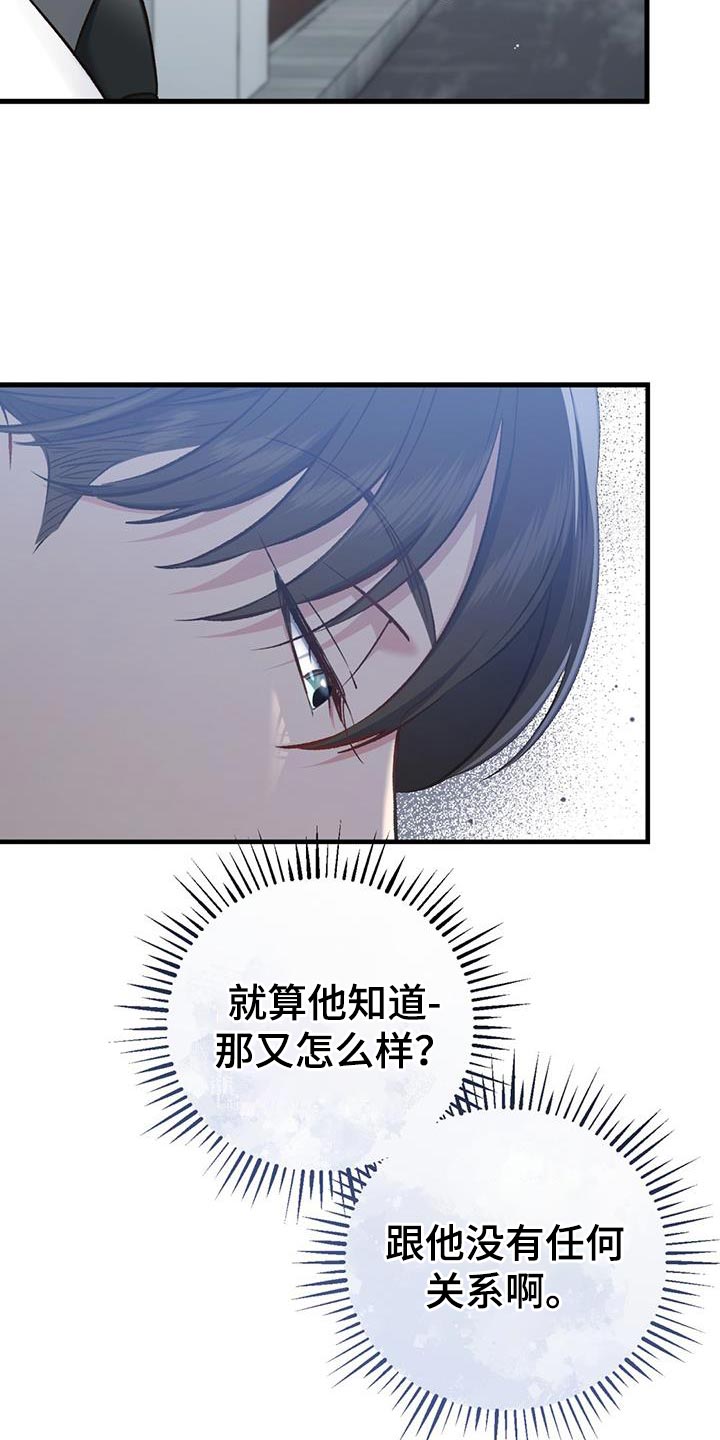 快穿救赎漫画,第41话2图